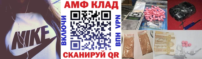 где можно купить Пушкино АМФ VHQ