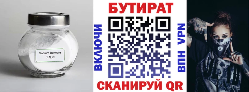 БУТИРАТ оксана  ссылка на мегу зеркало  Пушкино  купить наркотик 