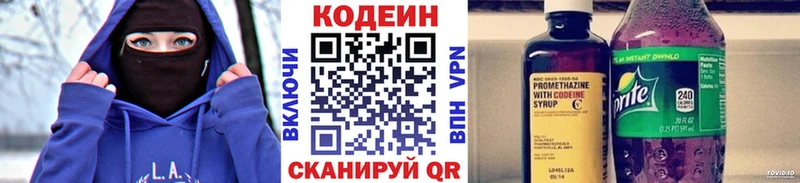 Кодеин Purple Drank  Пушкино 