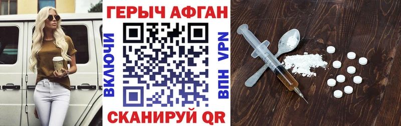 ГЕРОИН афганец  omg ссылка  Пушкино 