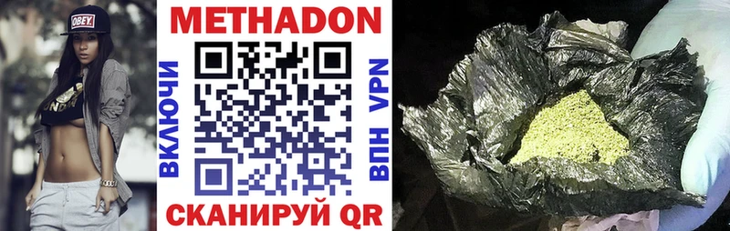 Метадон methadone  наркотики  Пушкино 