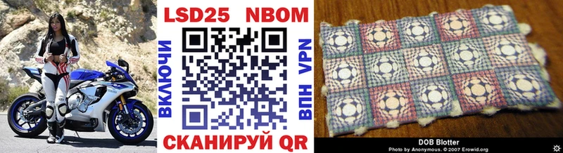 Марки NBOMe 1,8мг Пушкино